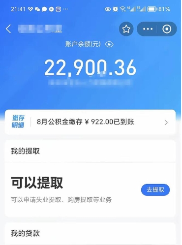 安吉吉安住房公积金怎么提取（吉安县公积金提取规则）